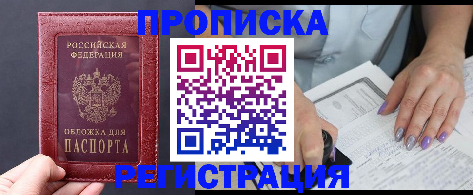 временная регистрация для всех в Ярославской области